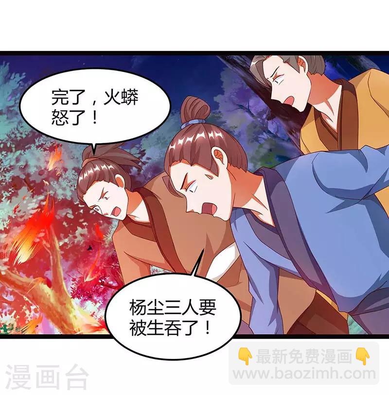 第78话 驱动火蟒5