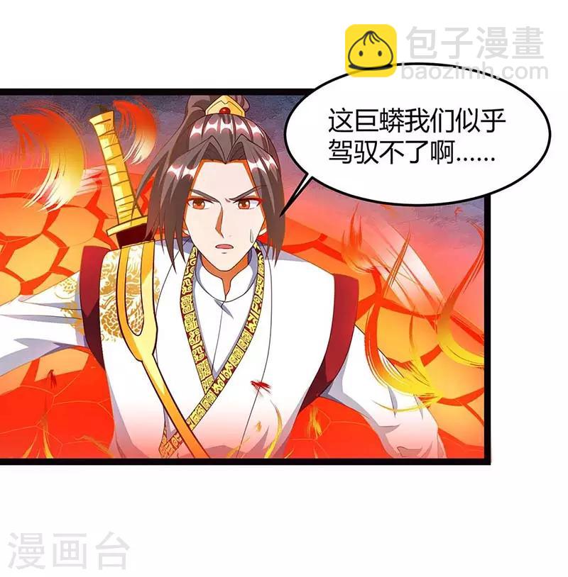 第78话 驱动火蟒6