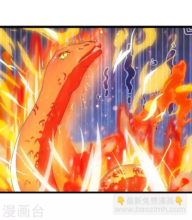 第78话 驱动火蟒8
