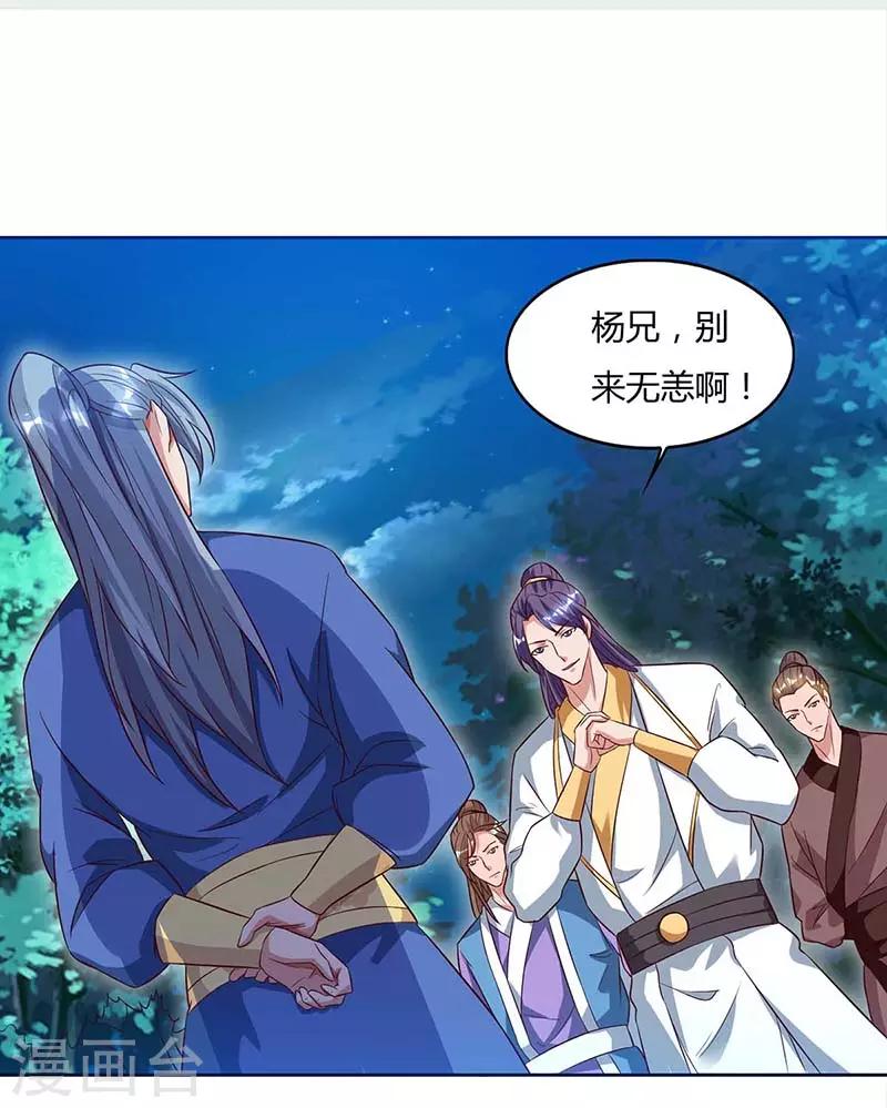 第79话 百兽迎主0