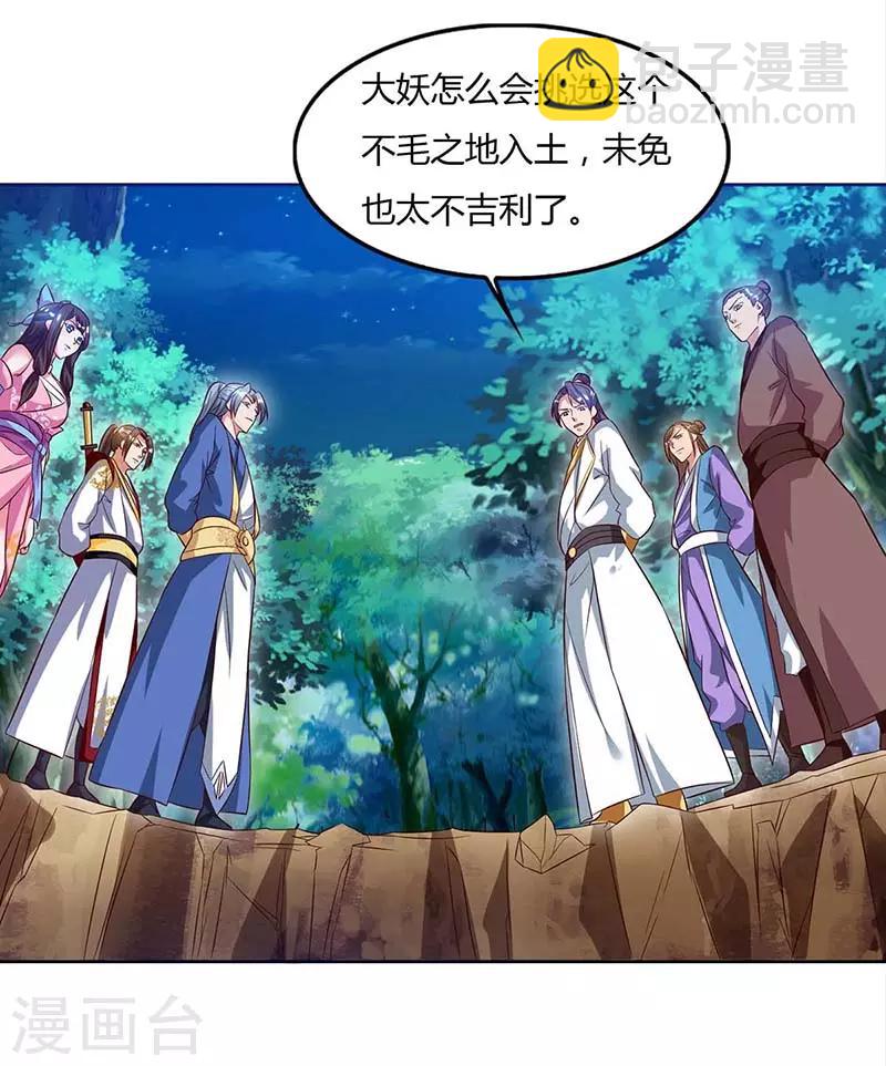 第79话 百兽迎主2