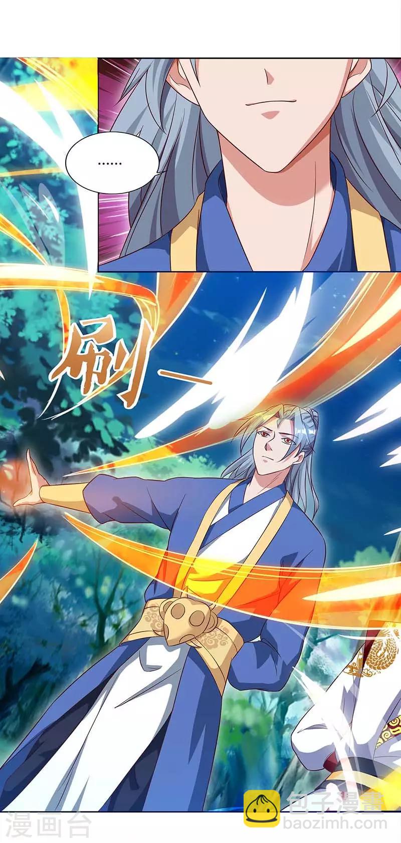 第79话 百兽迎主5