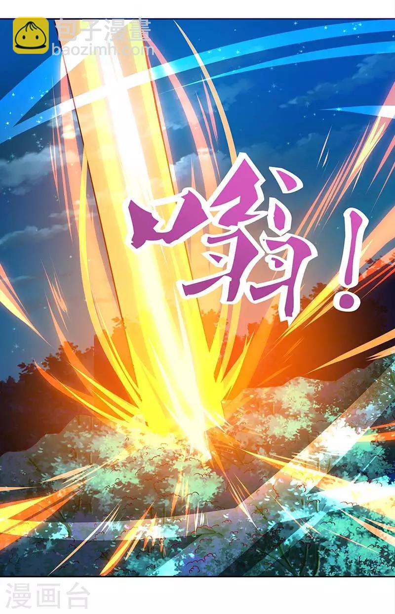 第79话 百兽迎主6