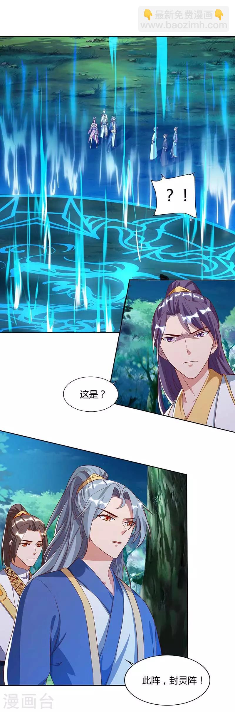 第79话 百兽迎主7