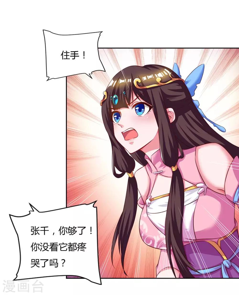 第80话 没兴趣0