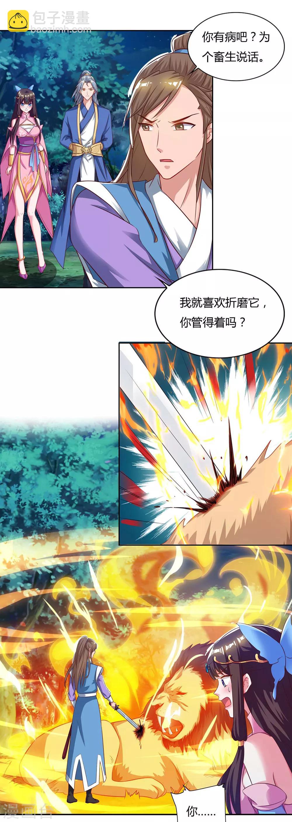 第80话 没兴趣1