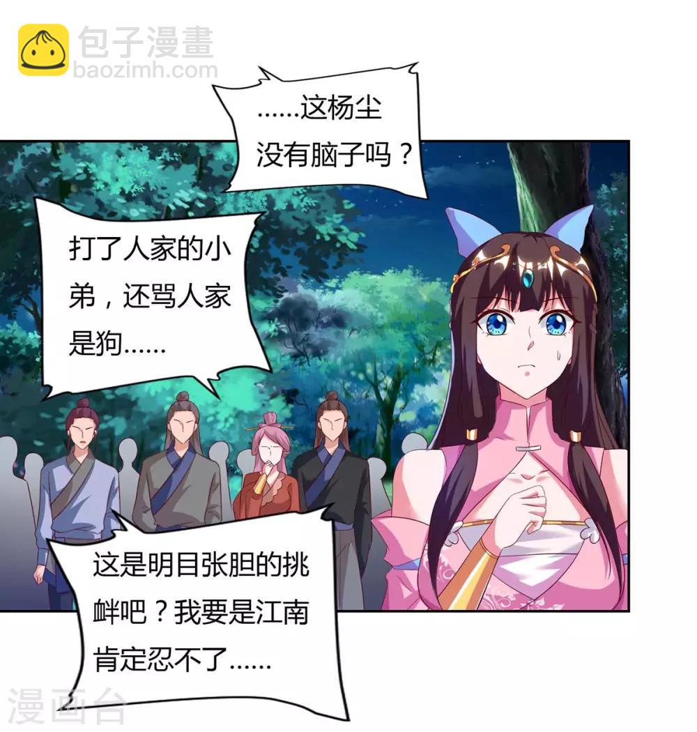 第80话 没兴趣10
