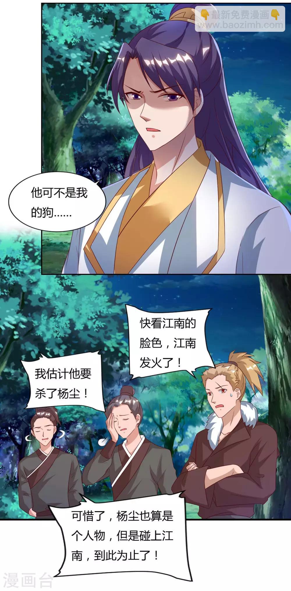 第80话 没兴趣11