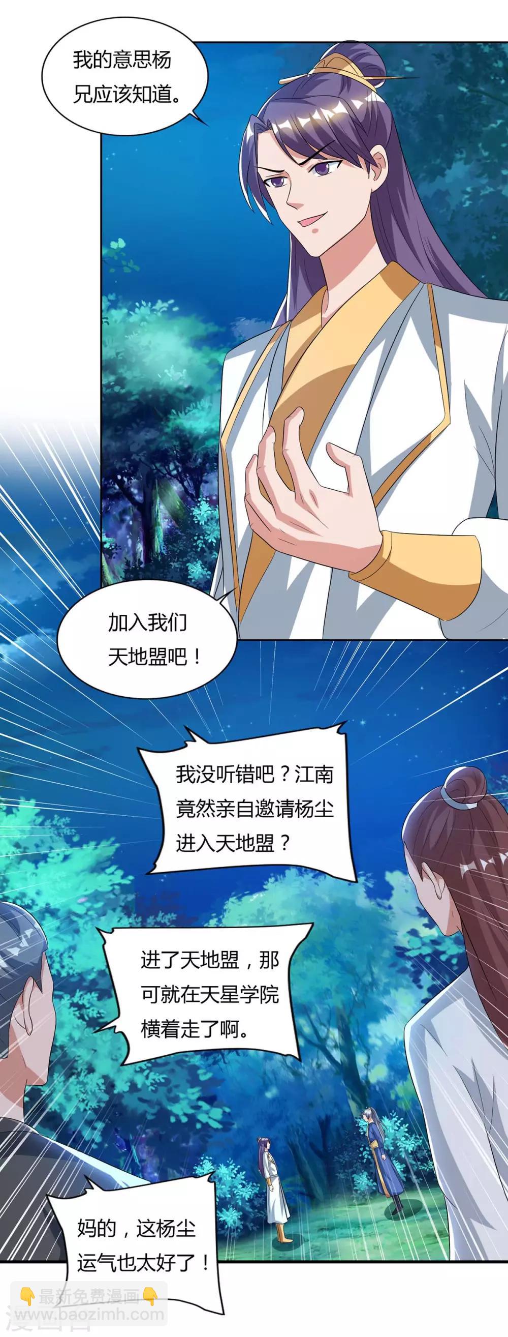 第80话 没兴趣18