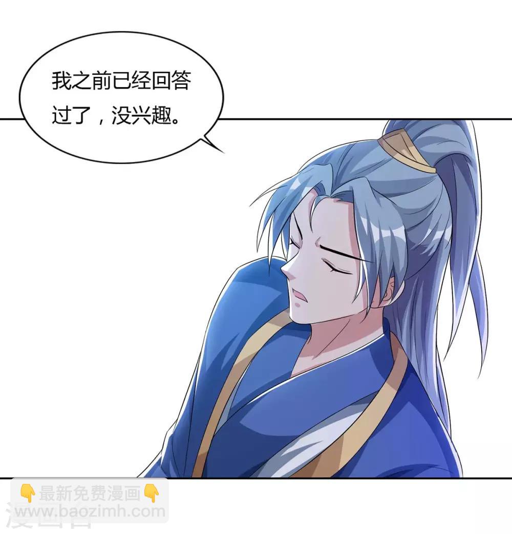 第80话 没兴趣19