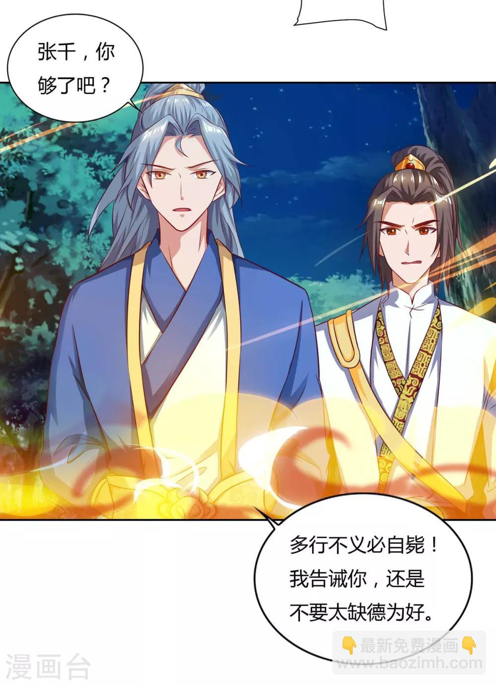 第80话 没兴趣2