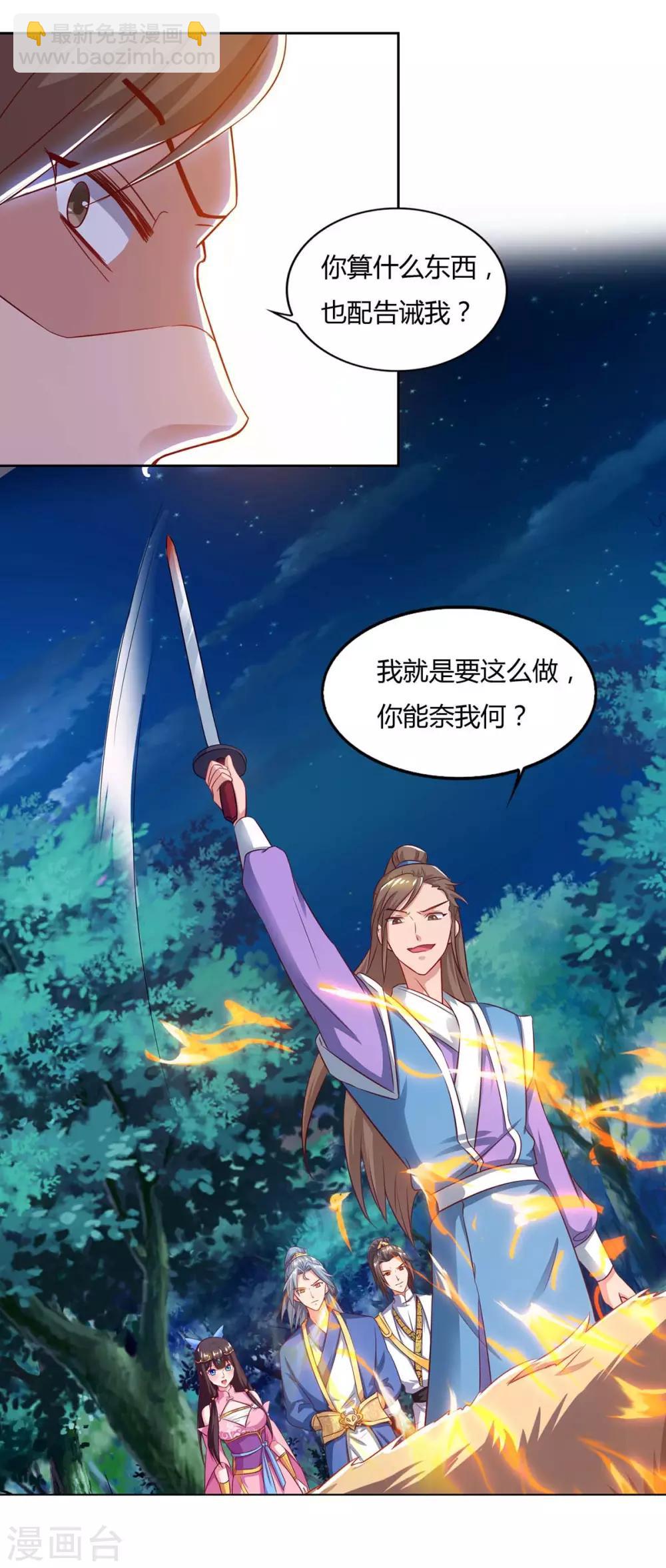 第80话 没兴趣3