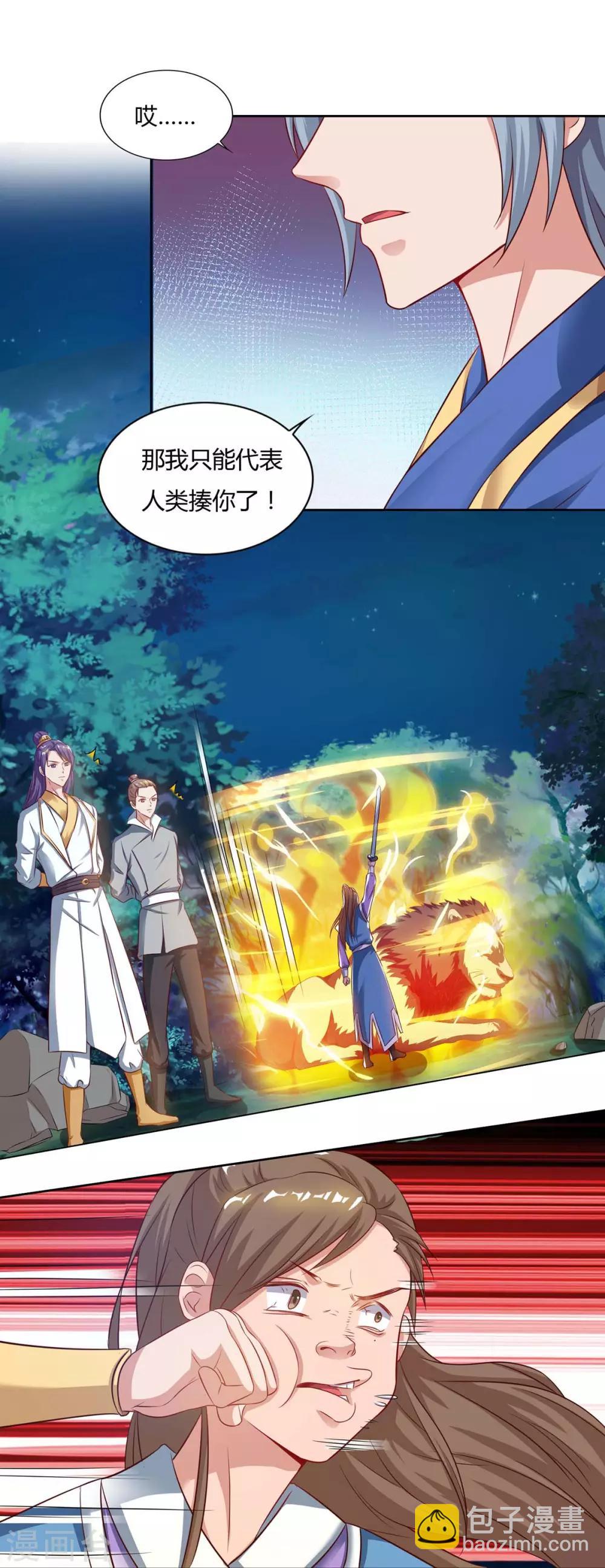 第80话 没兴趣4