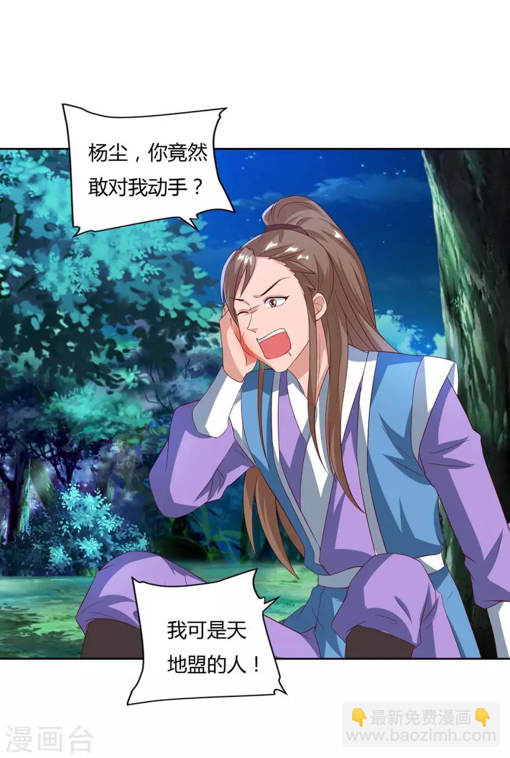 第80话 没兴趣8