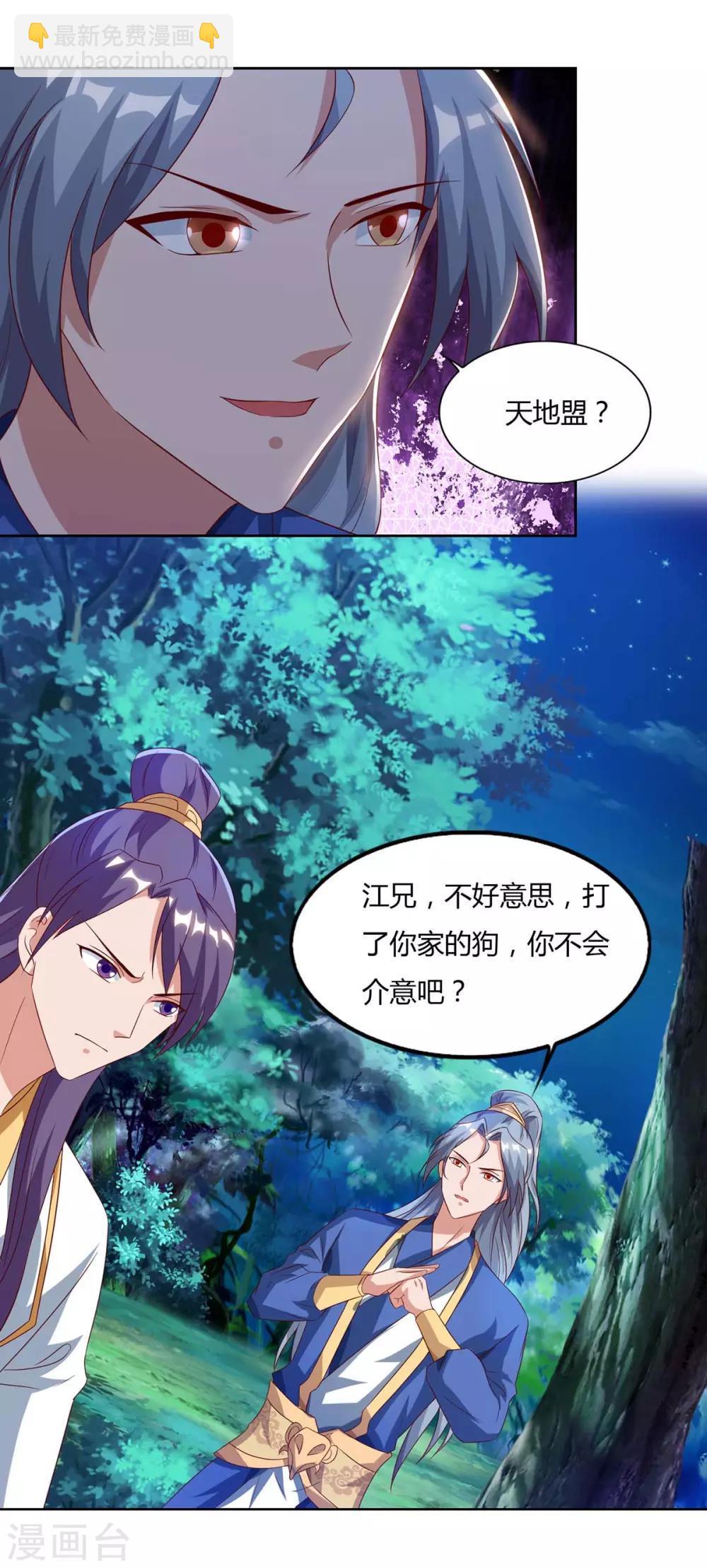 第80话 没兴趣9