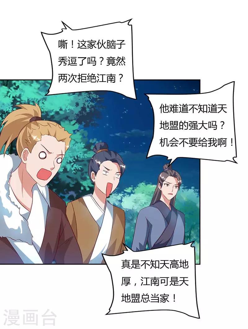 第81话 接我一指0