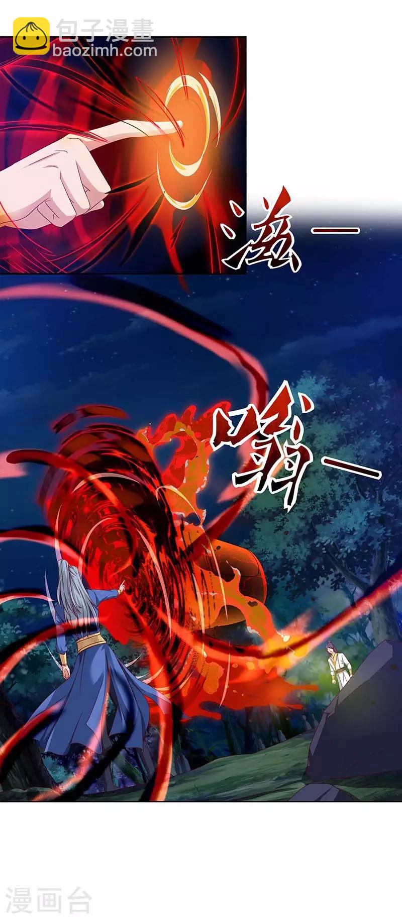 第81话 接我一指10
