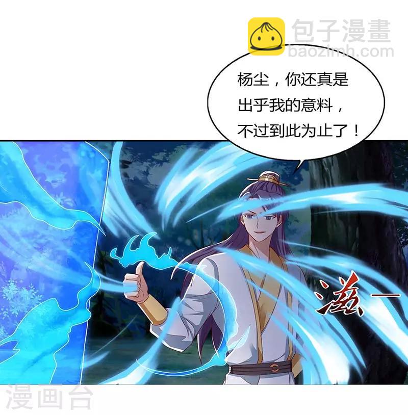 第81话 接我一指12