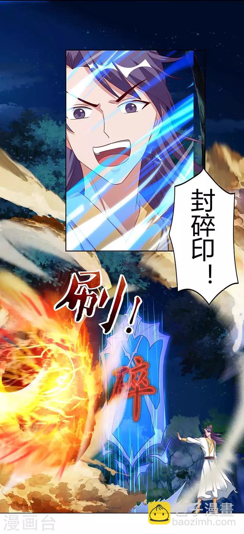第81话 接我一指13