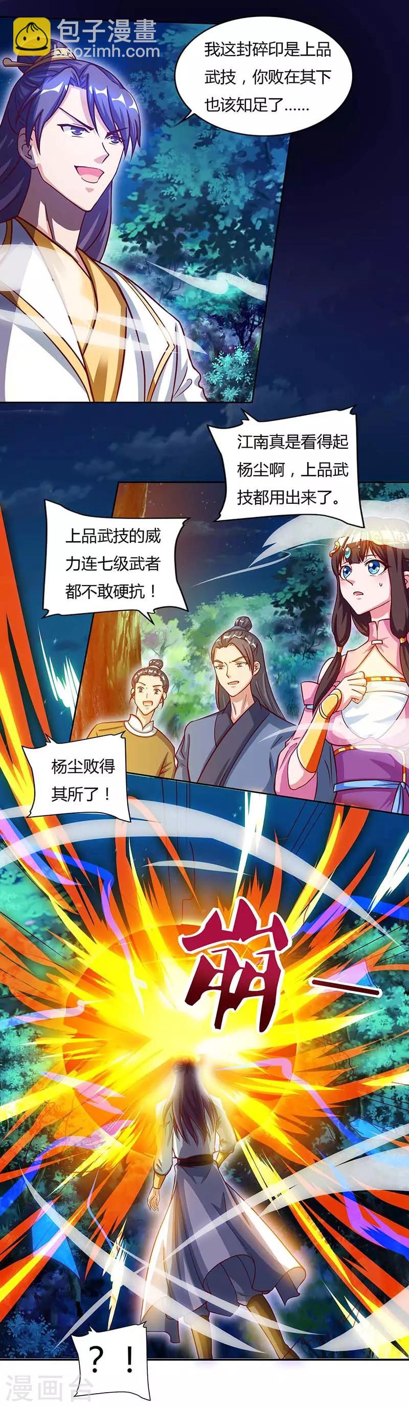 第81话 接我一指14