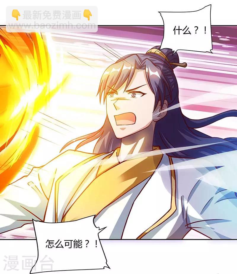 第81话 接我一指15