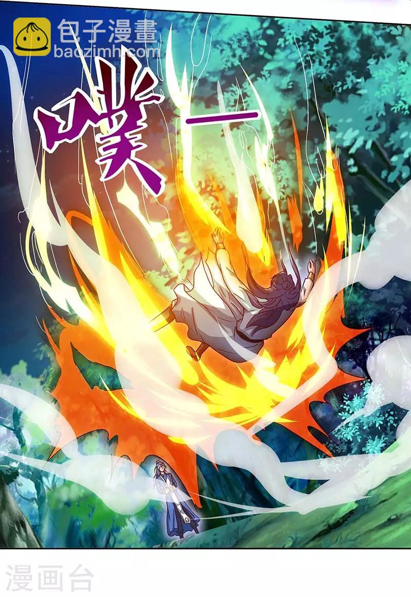 第81话 接我一指17