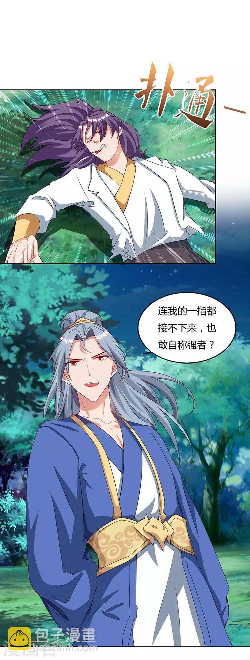 第81话 接我一指18