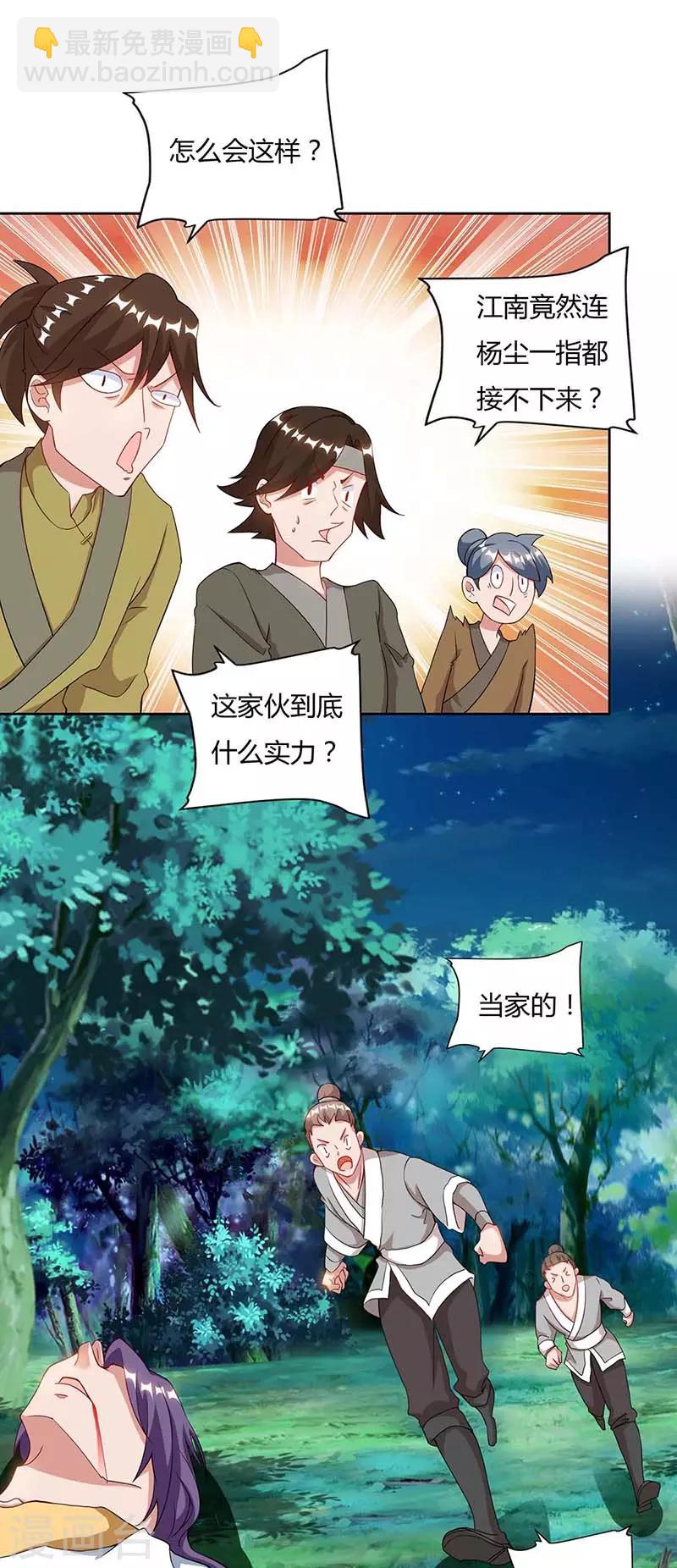 第81话 接我一指19