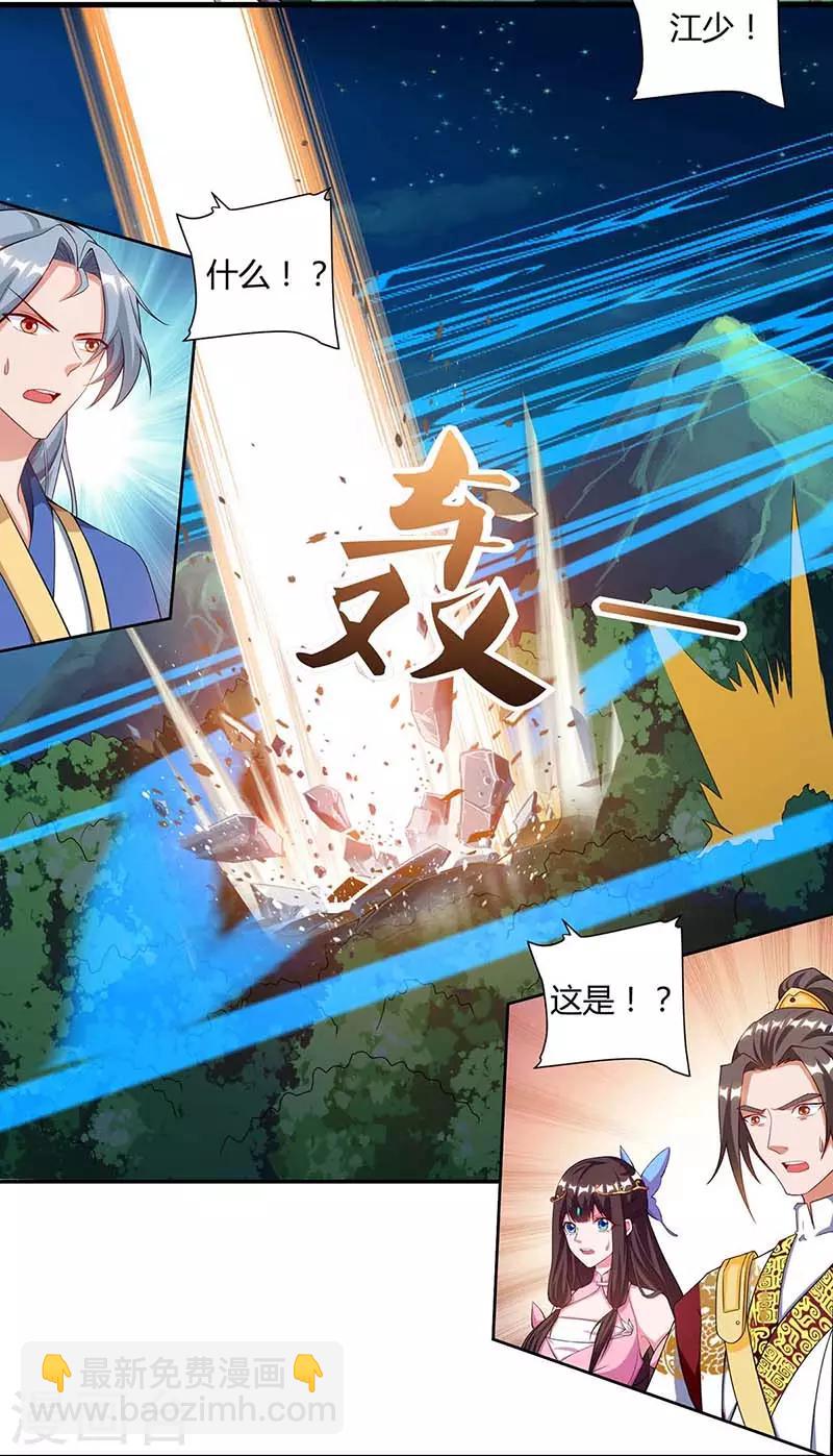 第81话 接我一指20