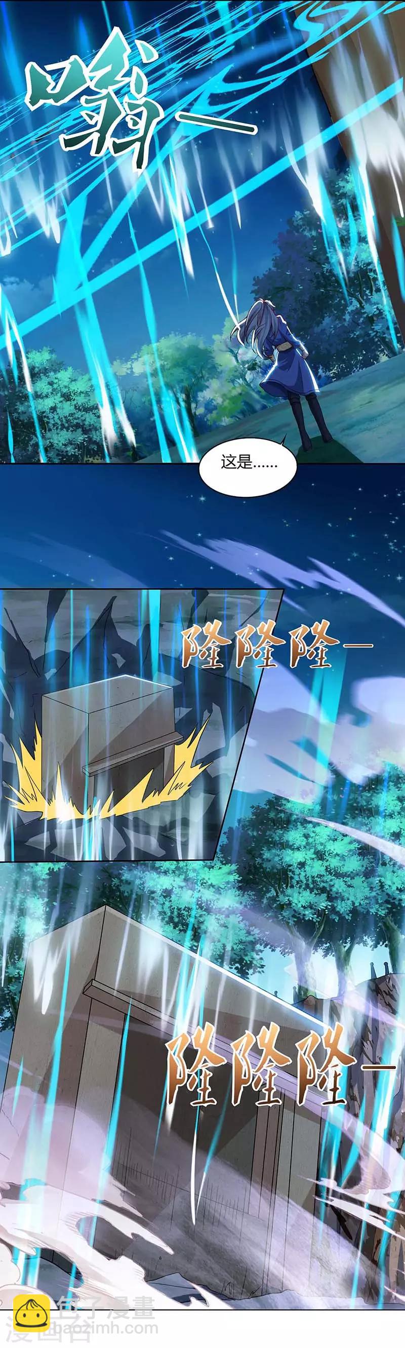 第81话 接我一指21