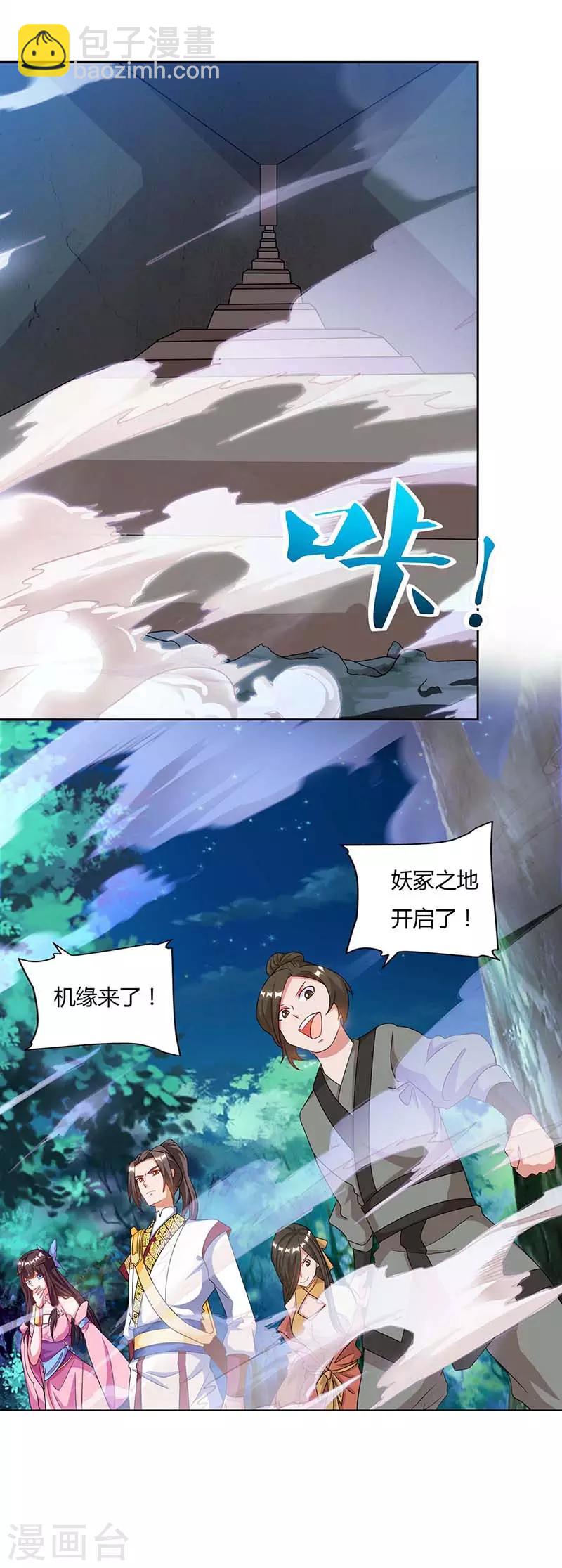 第81话 接我一指22