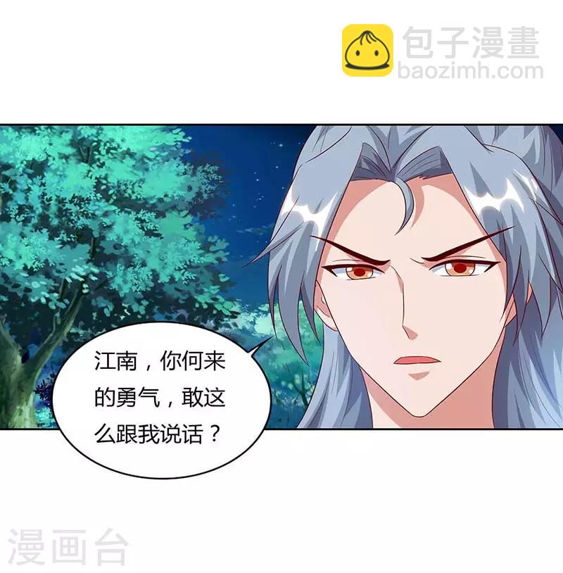 第81话 接我一指3