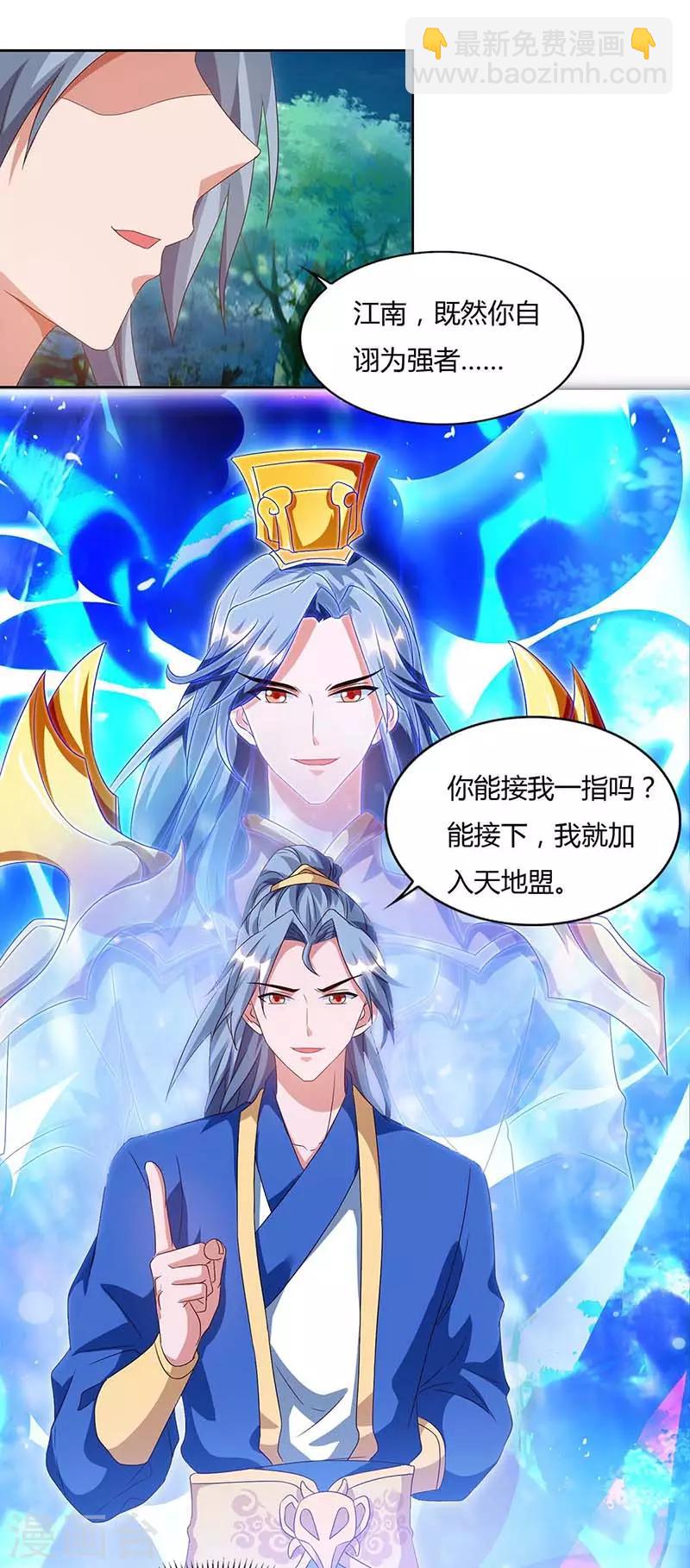 第81话 接我一指5
