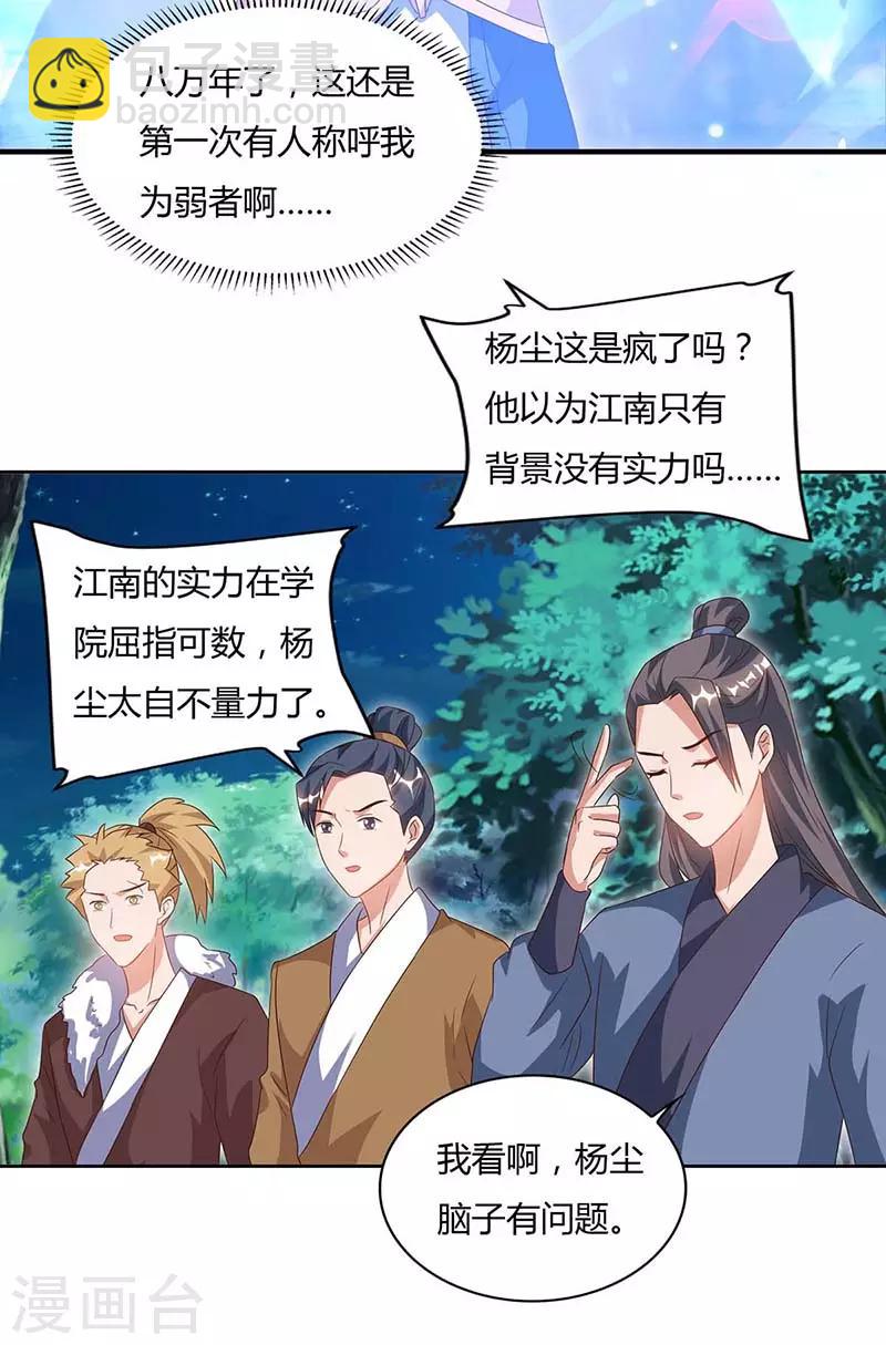 第81话 接我一指6