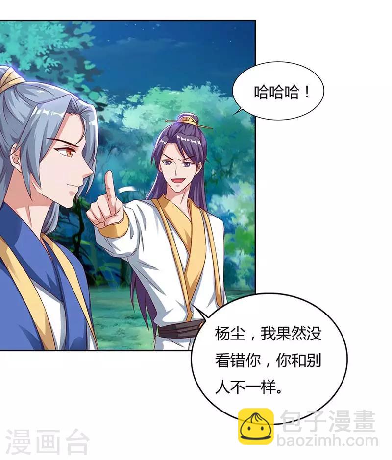 第81话 接我一指7