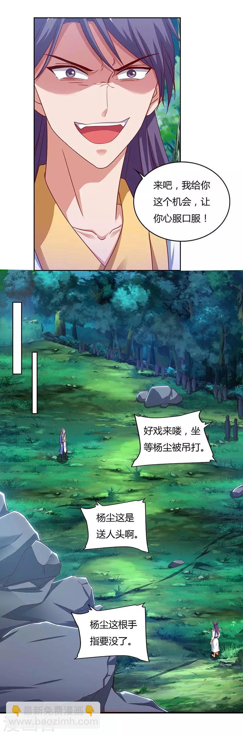 第81话 接我一指8