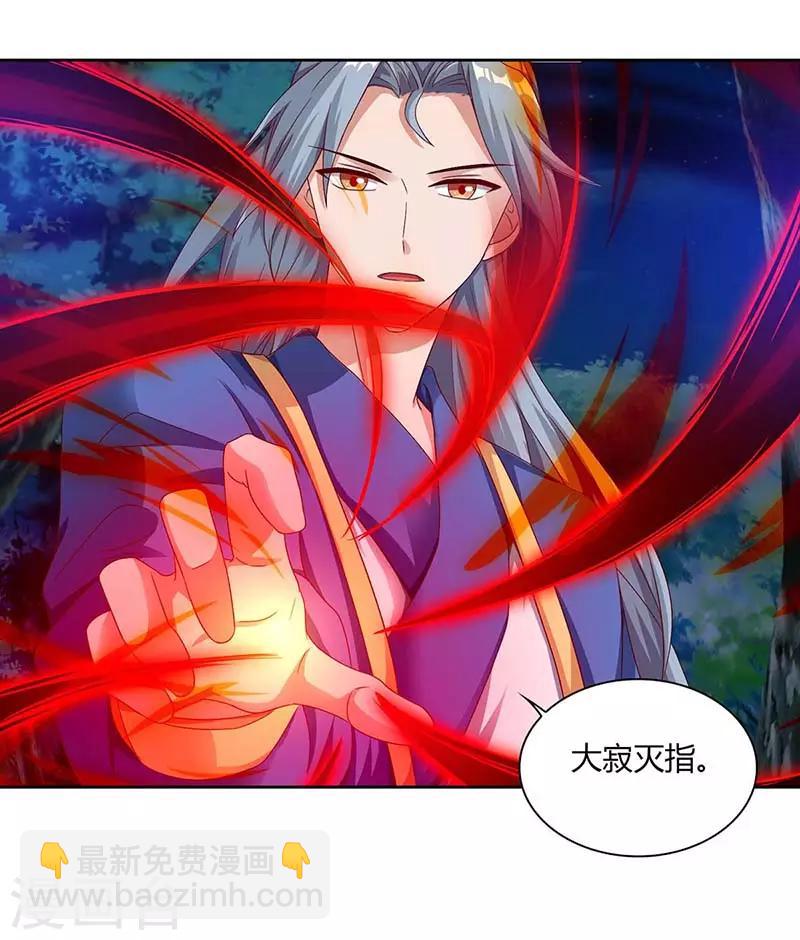第81话 接我一指9