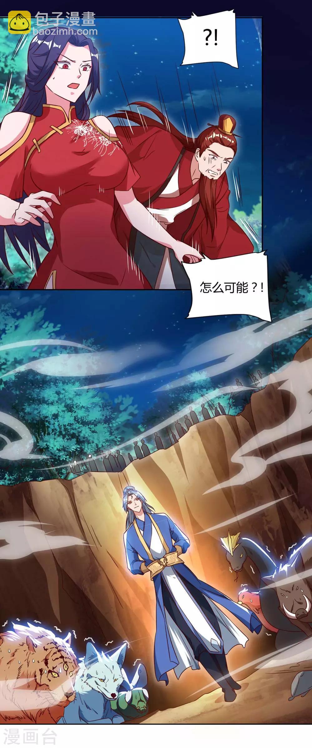 第82话 妖兽让路11