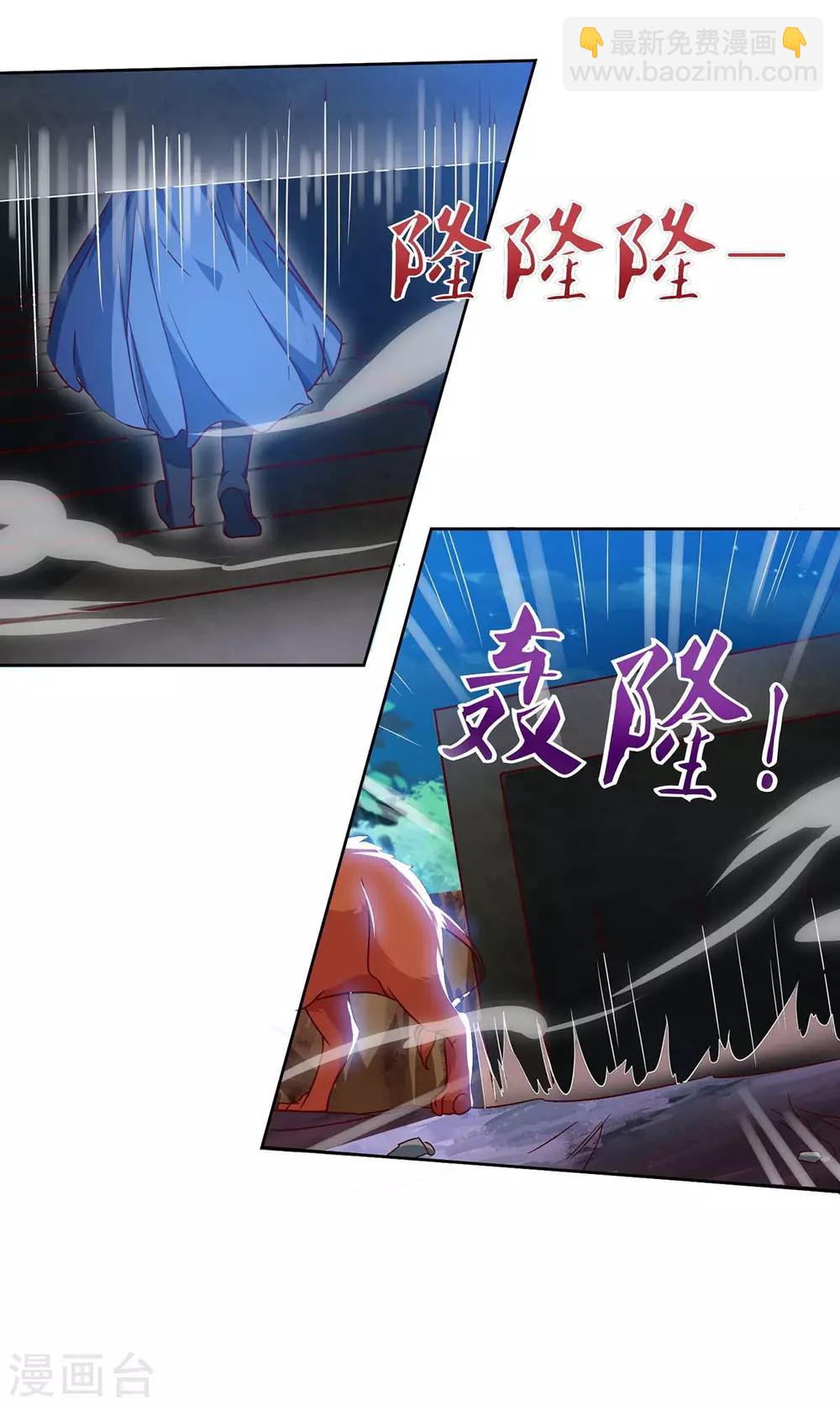 第82话 妖兽让路13