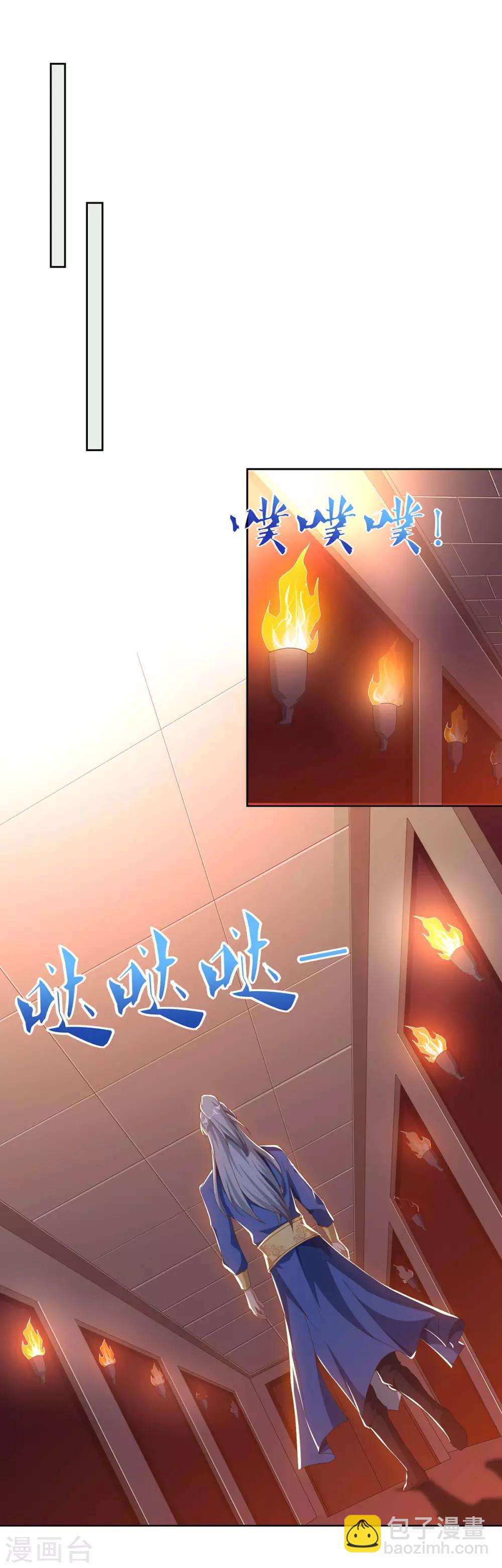 第82话 妖兽让路16