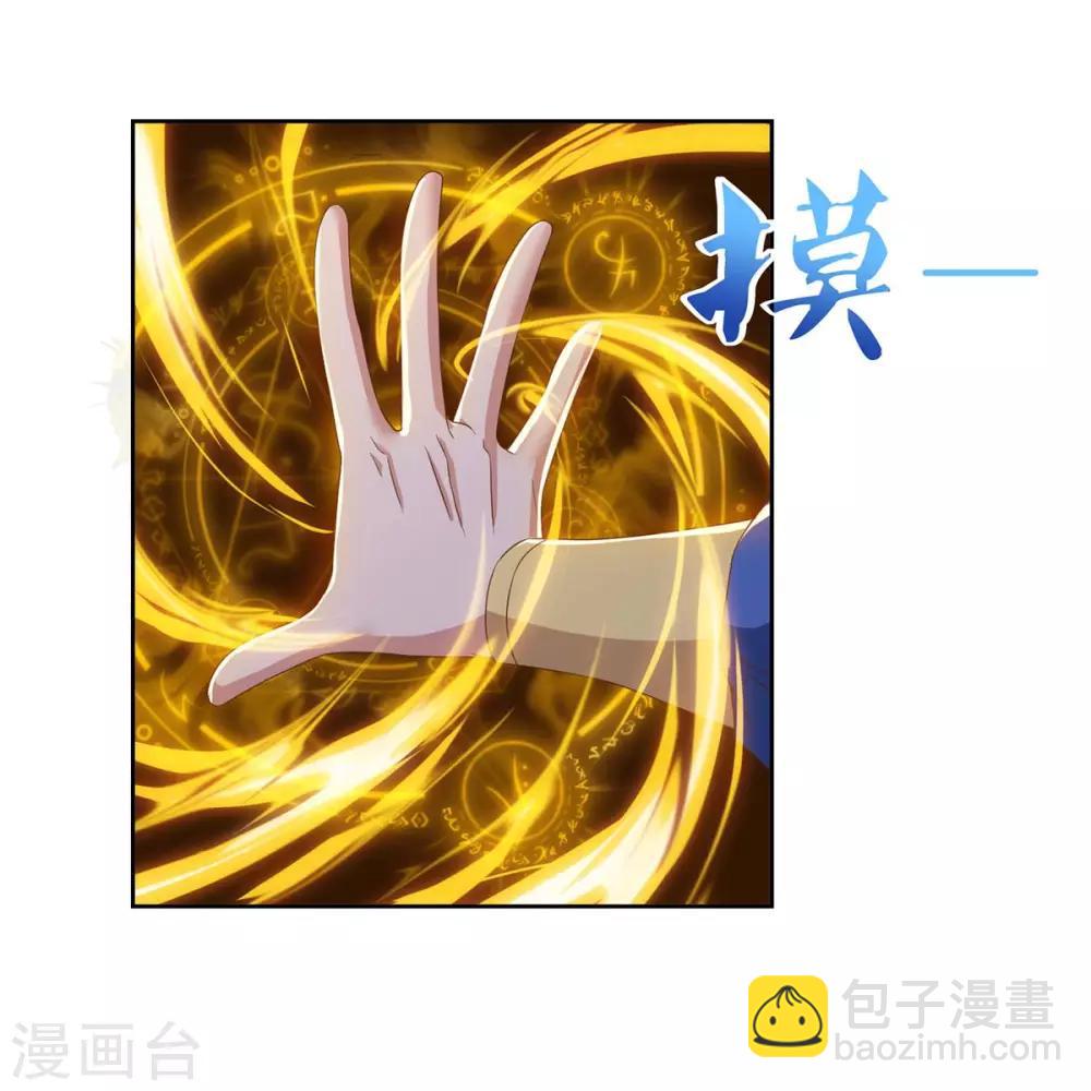 第82话 妖兽让路19