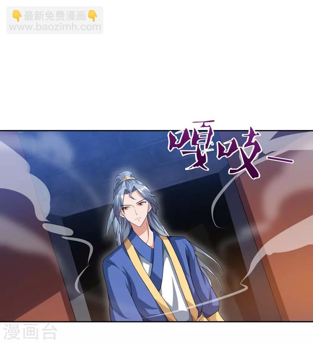 第82话 妖兽让路21