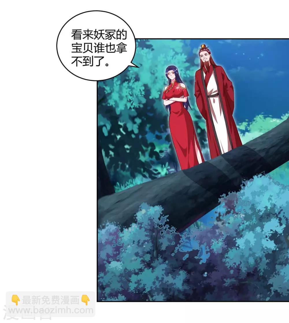 第82话 妖兽让路4