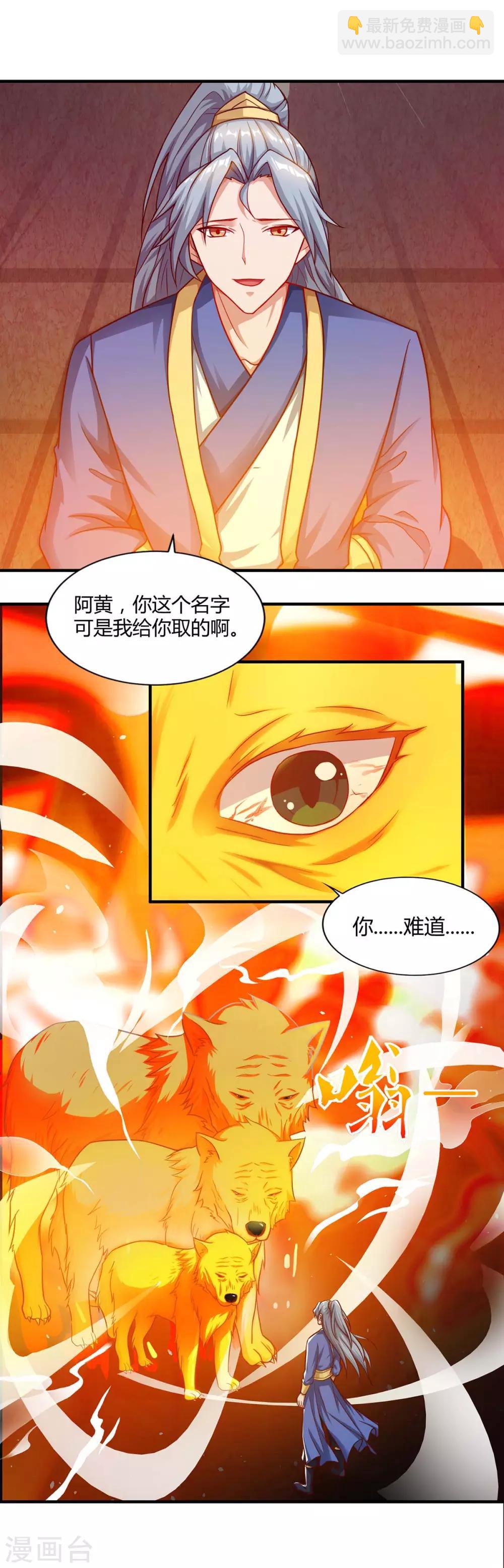 第83话 主仆共饮10