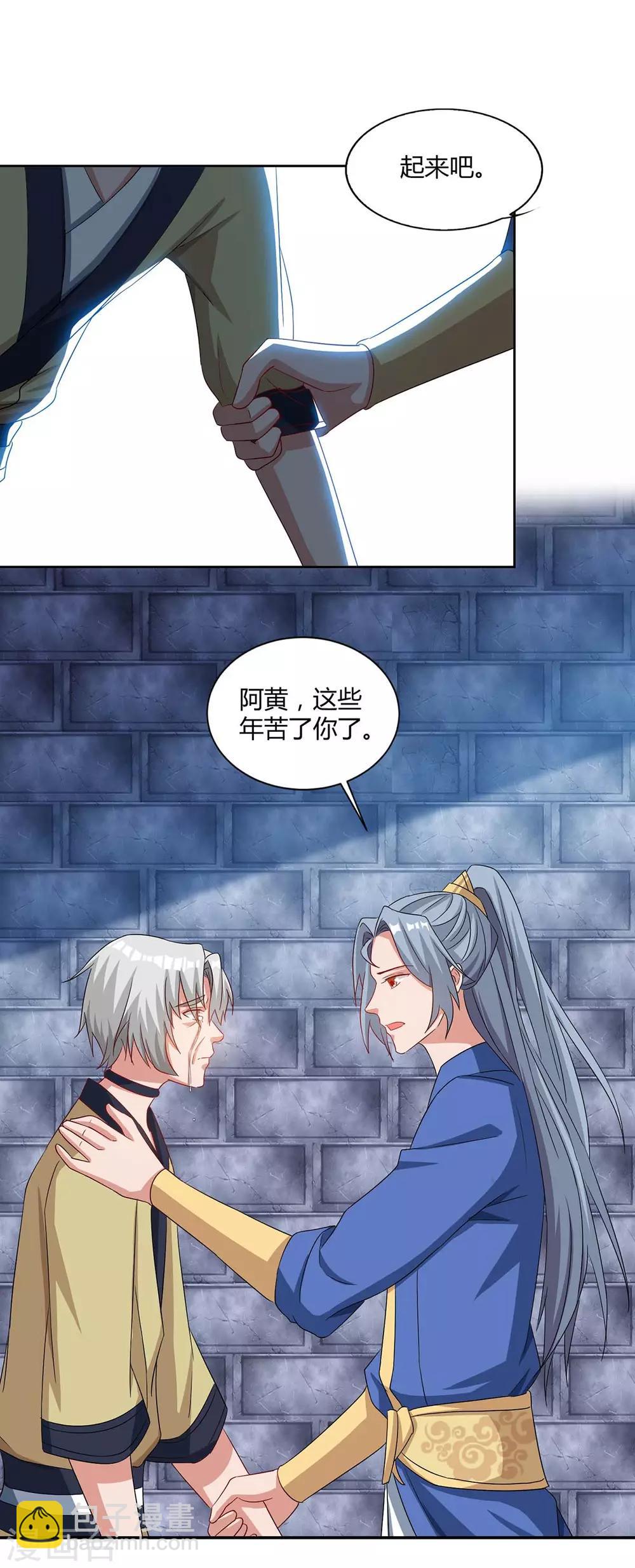 第83话 主仆共饮13