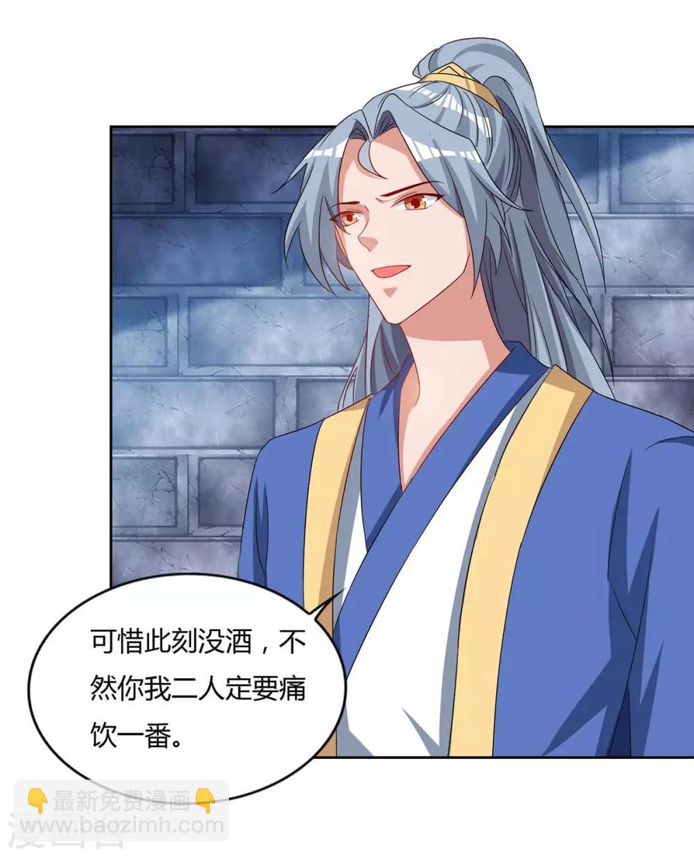 第83话 主仆共饮15