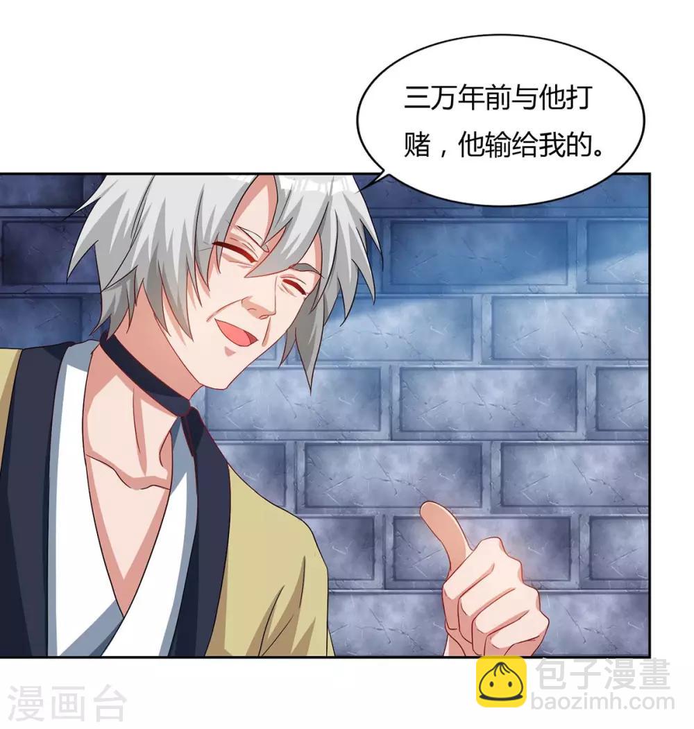 第83话 主仆共饮18