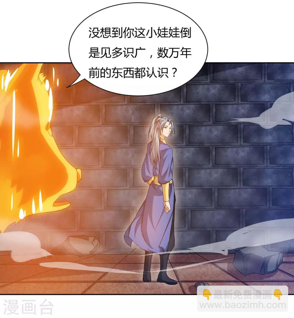 第83话 主仆共饮2