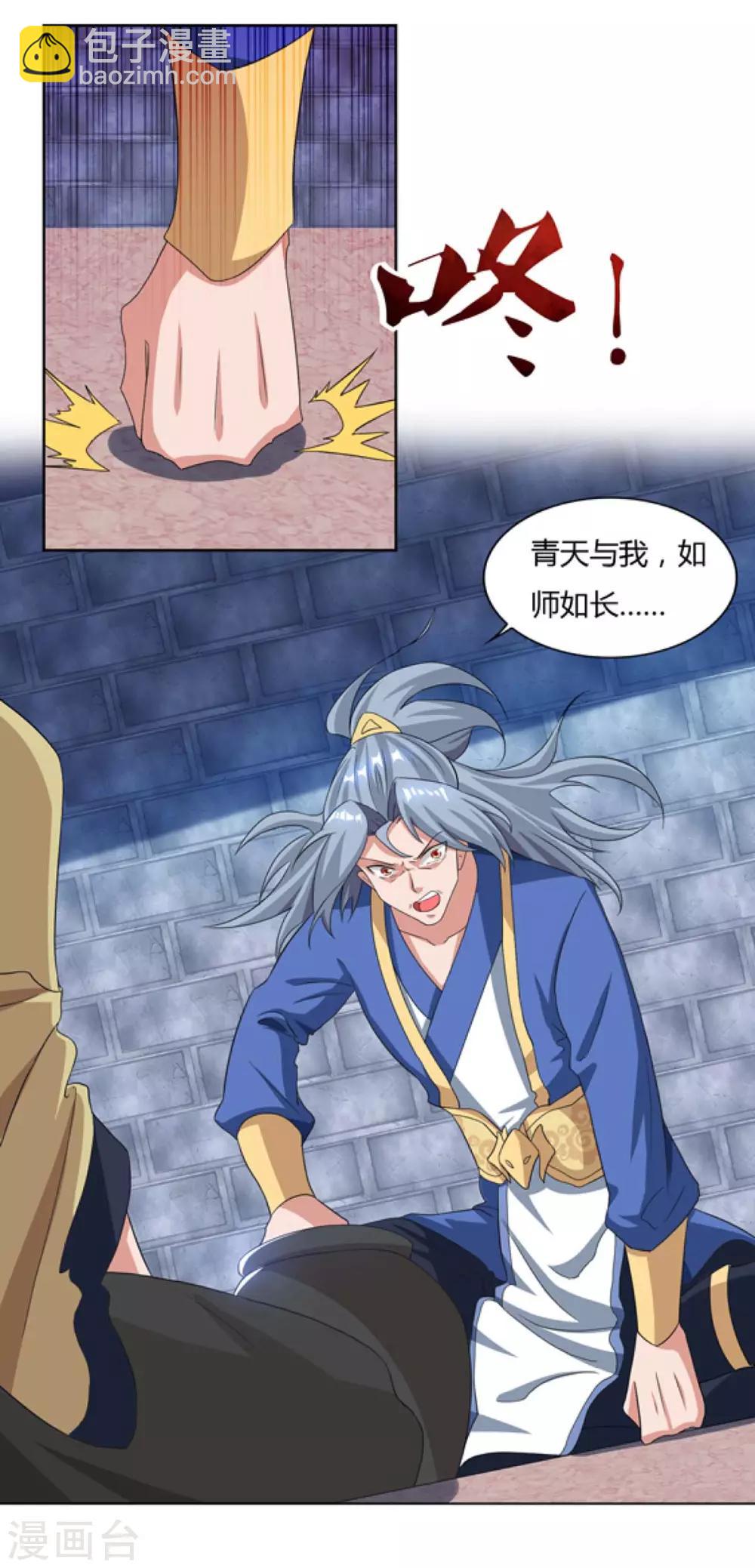 第83话 主仆共饮25