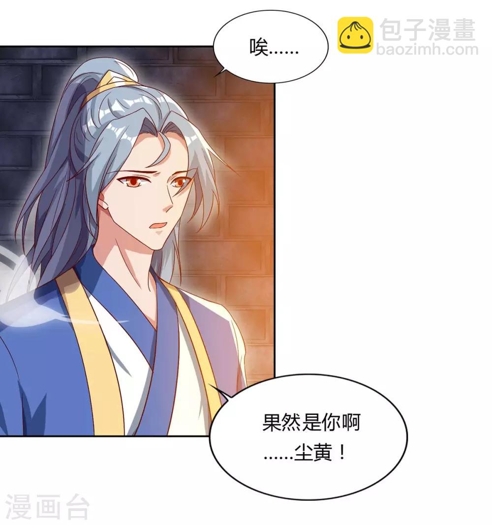 第83话 主仆共饮4